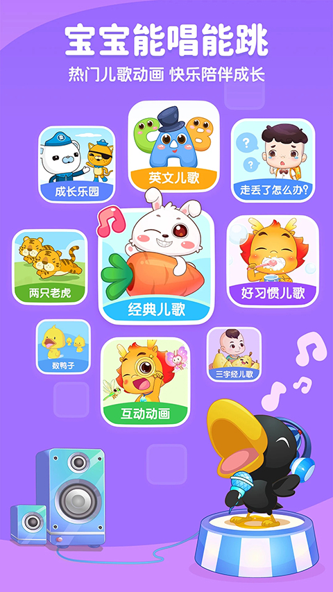 小伴龙App 截图2
