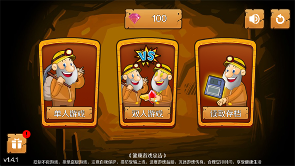 黄金矿工单机版 截图1