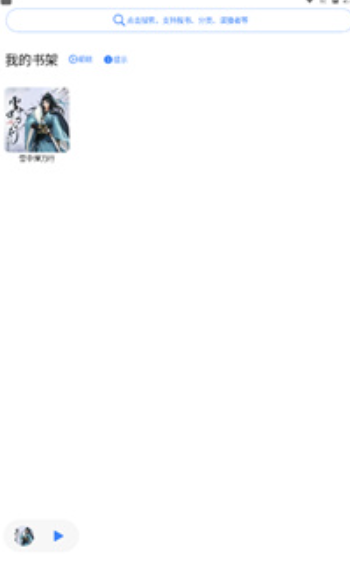 声荐 截图4