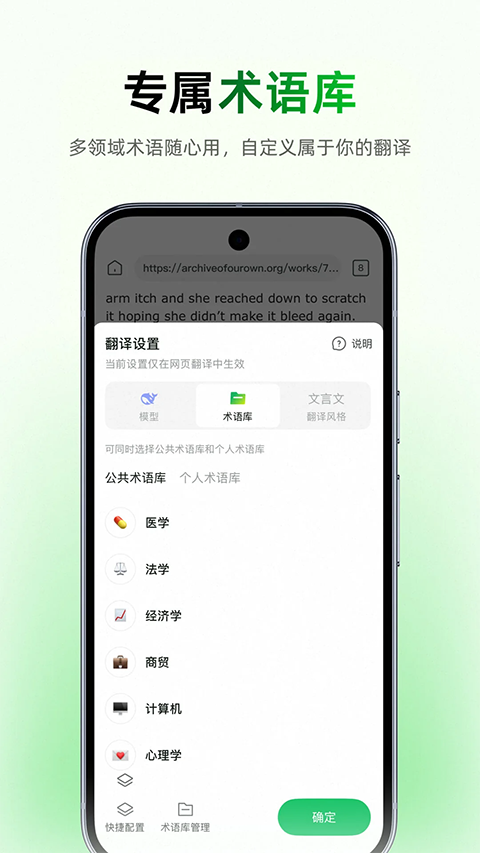 彩云小译 截图3