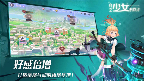 时空少女的羁绊官方版 截图5