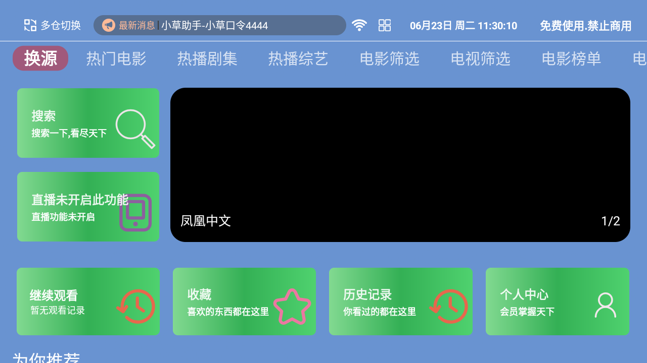 苹果4K 截图7