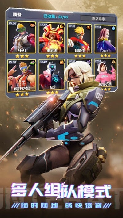 绝境反击无限钻石版 截图2