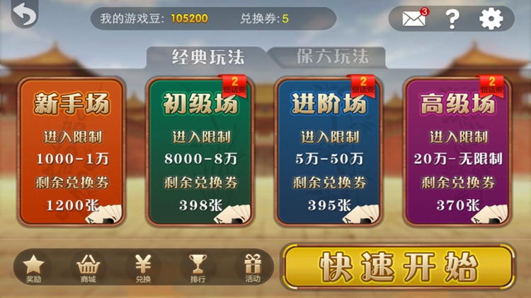 保皇游戲大廳最新版免費 截圖2