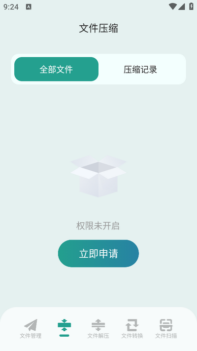 老外管理器ZArchiver 截图3