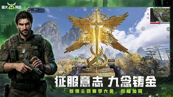 萤火突击官方版 截图4