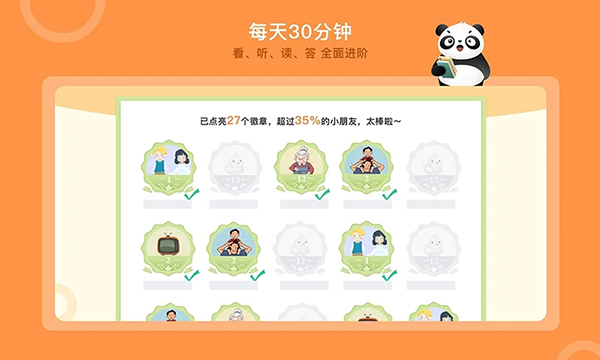 竹子启蒙app 截图2