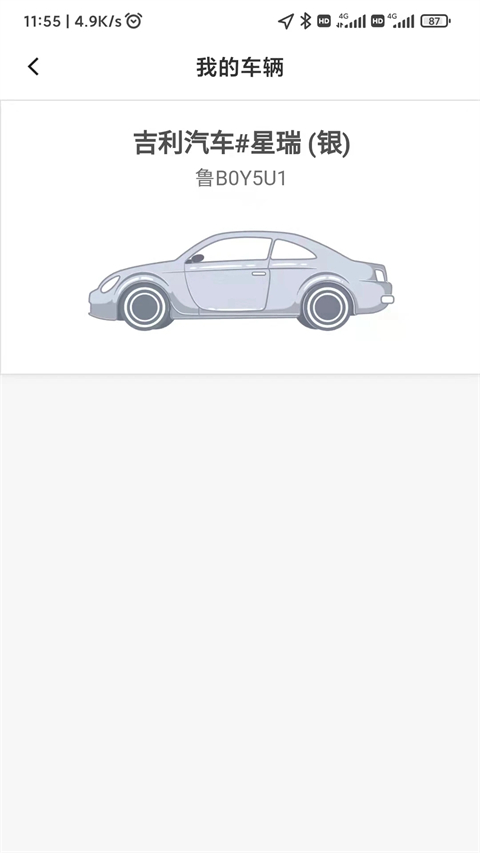 麦田来了司机端app 截图3