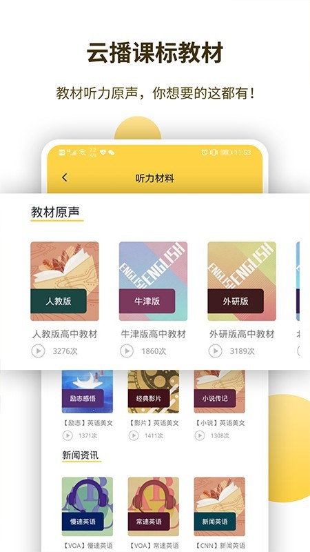 蝶變聽力 截圖3