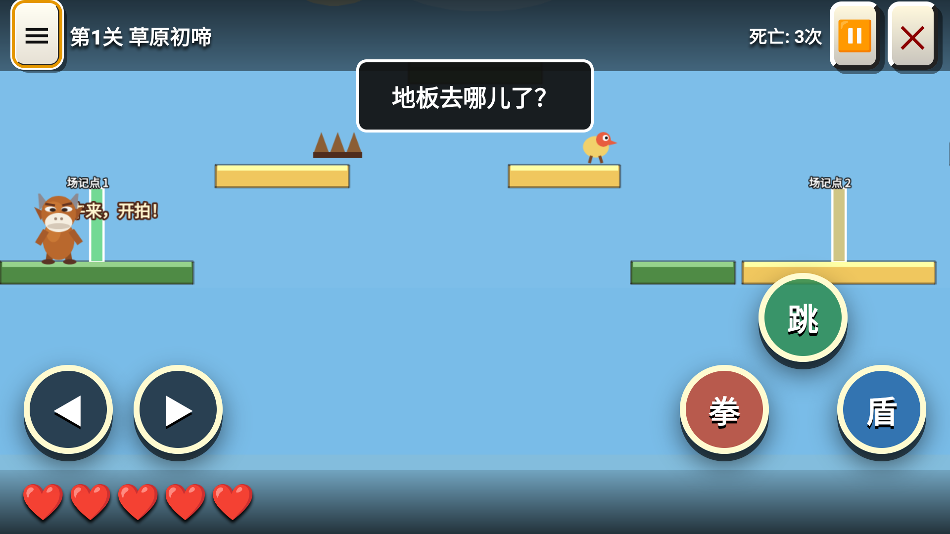 牛来IWanna游戏 截图1