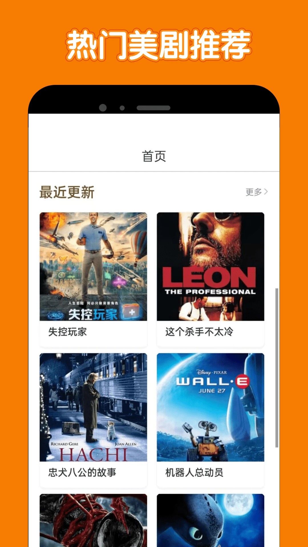 美劇鳥app正版官方下載 1