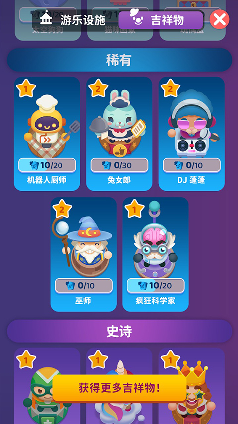 欢乐游戏城安卓版 截图3