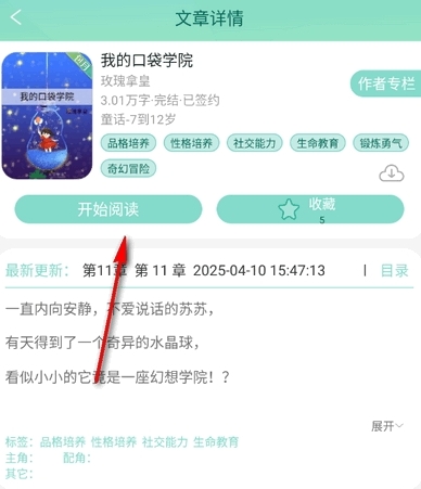 小書喵悅讀app官方版 截圖2