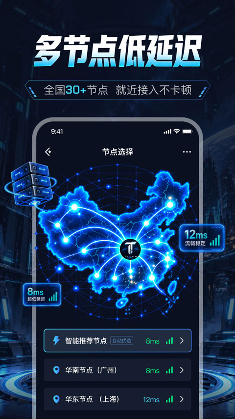 泰坦云电脑 截图3
