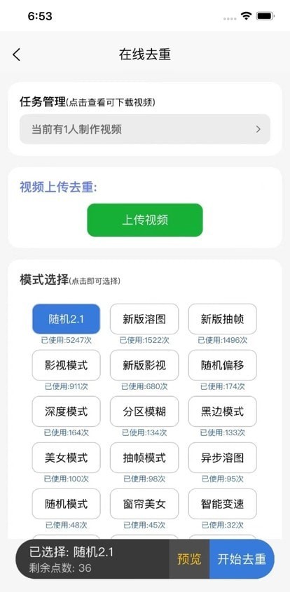 起号云免费版 截图3