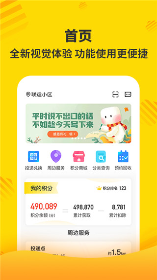 分好啦app 截图1