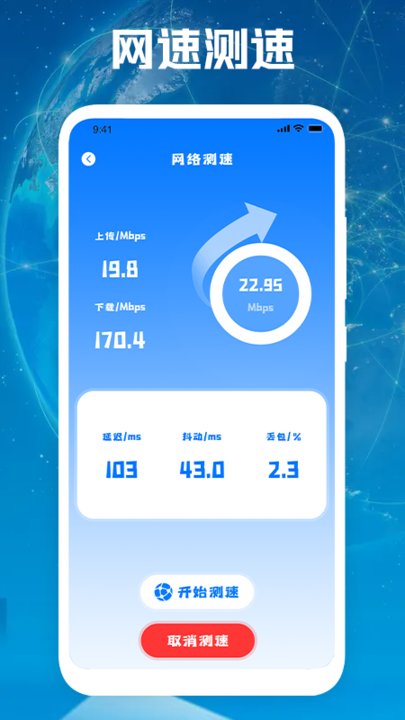 vv網(wǎng)絡(luò)安全app v1.1 安卓版 1