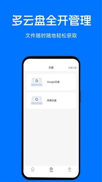 映彩文件管家 截图2
