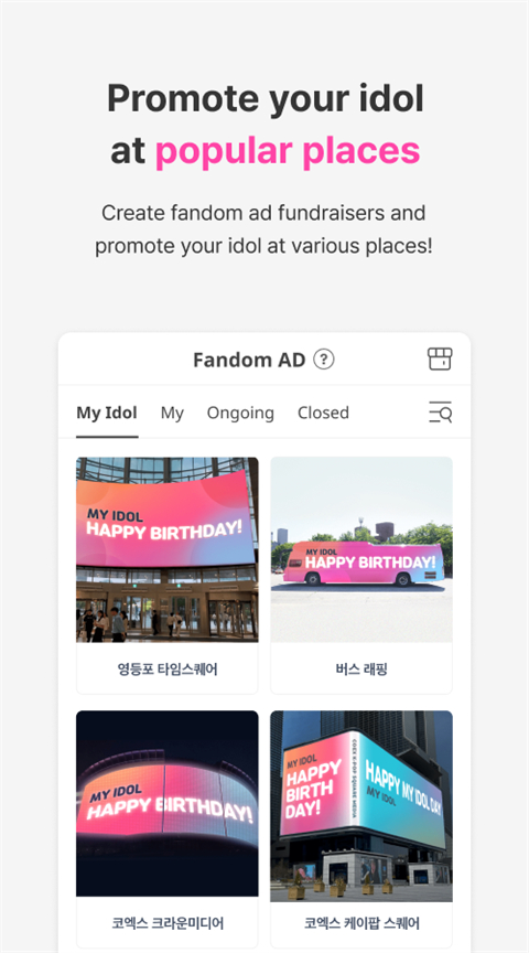 冠軍秀IDOLCHAMP 截圖4