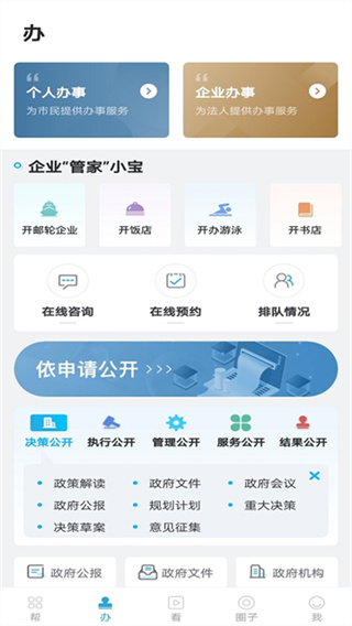 宝山汇安卓版 截图2