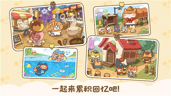 喵喵食谱日记(Kitty) 截图6