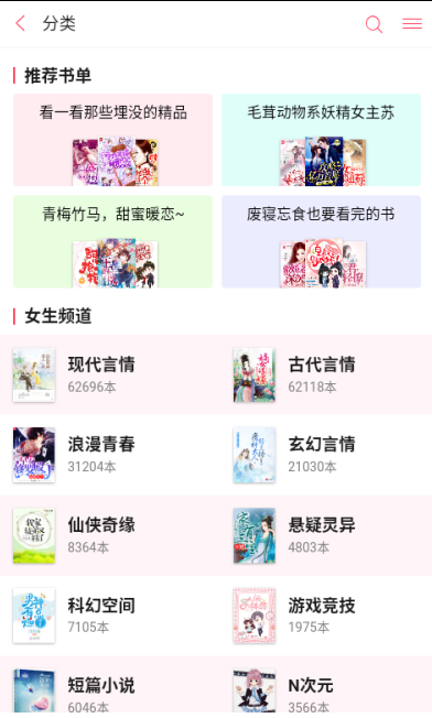 書友小說閱讀器 截圖3