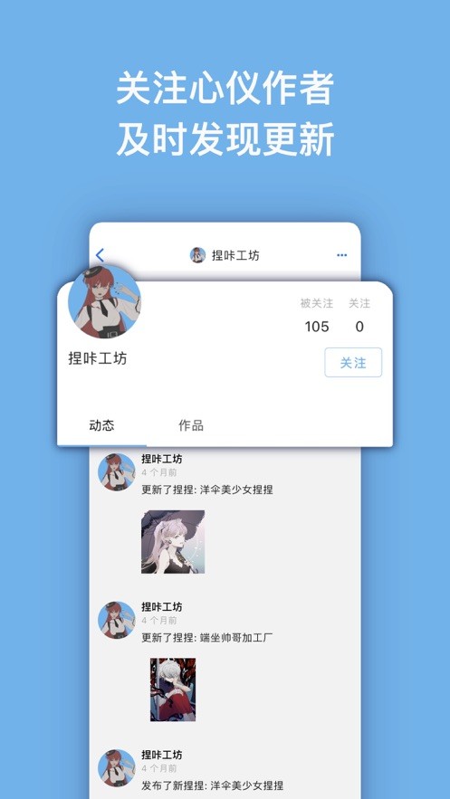 捏咔免费版 截图3