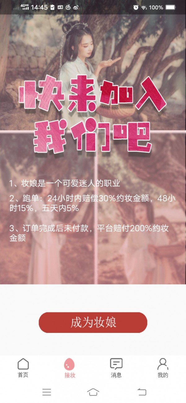 妝小漫app 0.2.59 截圖4