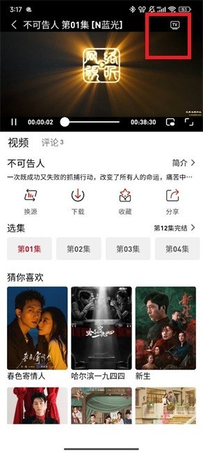 追劇豆1.0.7純凈版 截圖1