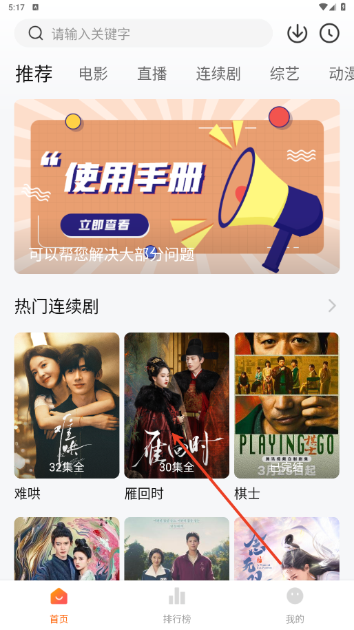 小柿子追劇免費(fèi)下載 1