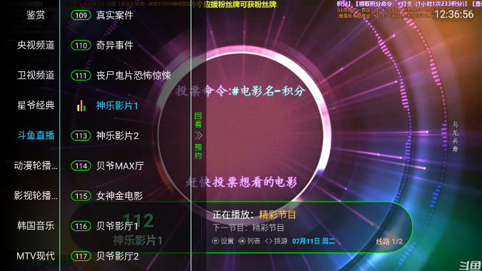影子TV软件安卓版 截图3