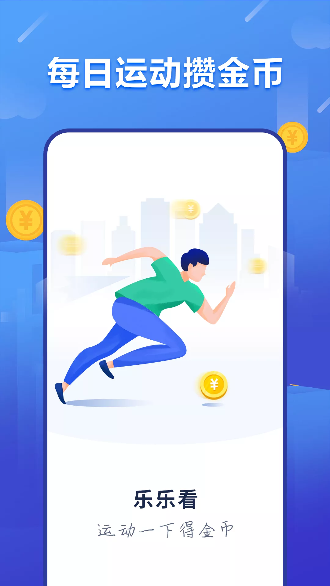 樂樂看app 截圖2