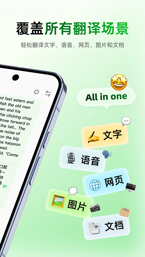 彩云小译 截图2