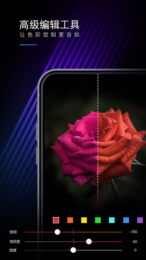 mix滤镜大师官网最新版本 截图3