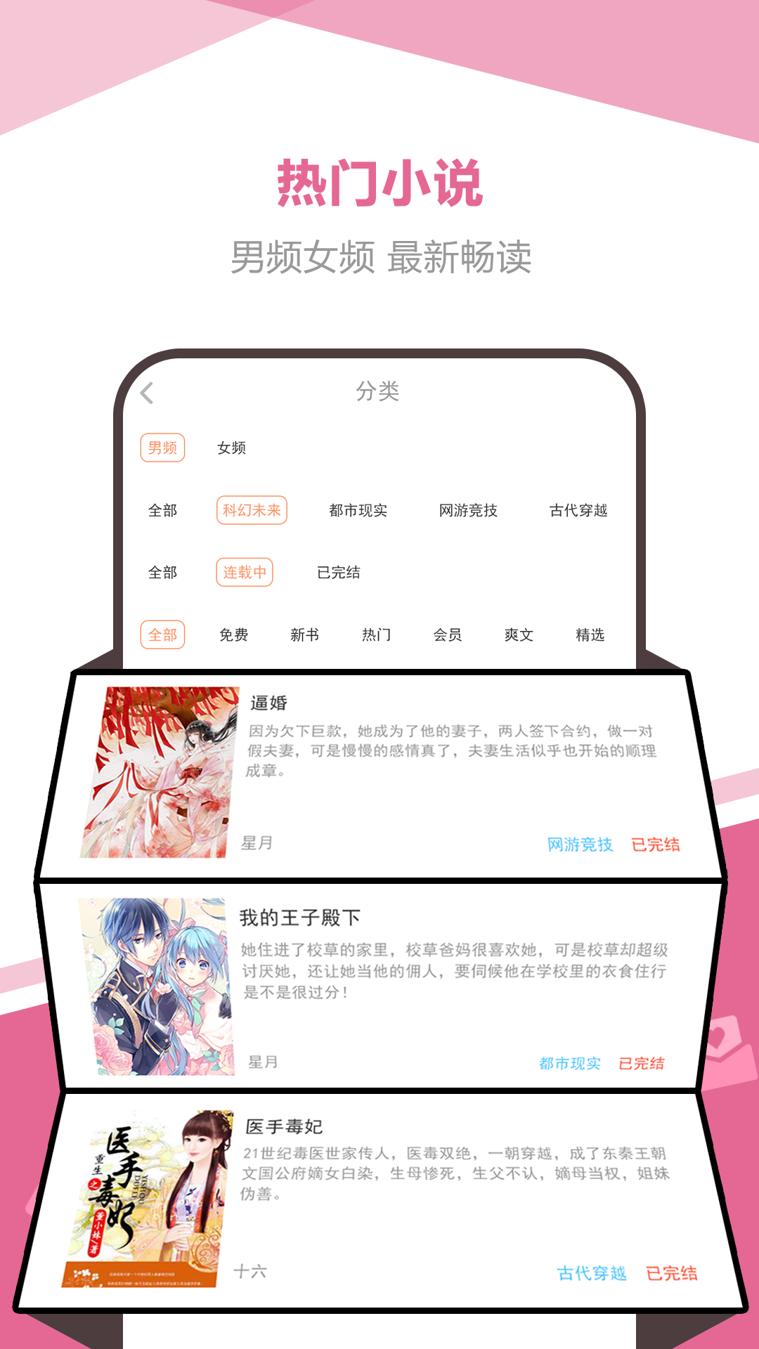 海星小說網在線看 截圖1