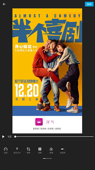 gif助手安卓版 截图3