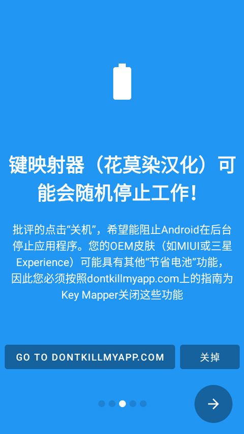 KeyMapper2026最新版 截图2