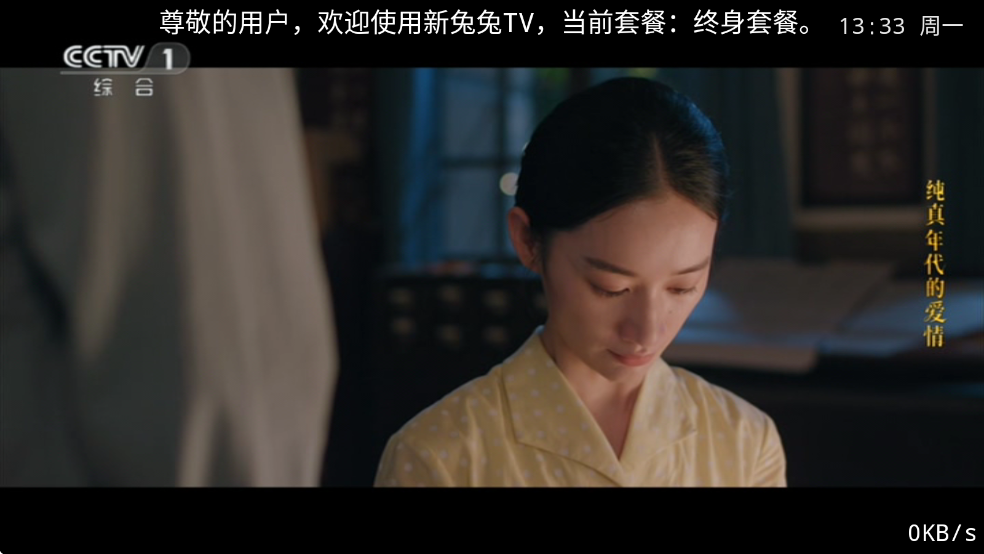 新兔兔TV官方最新版本 1