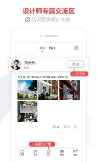 建e全景app 截图2