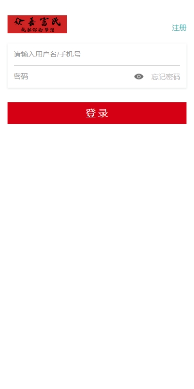 众善富民手机版 截图1