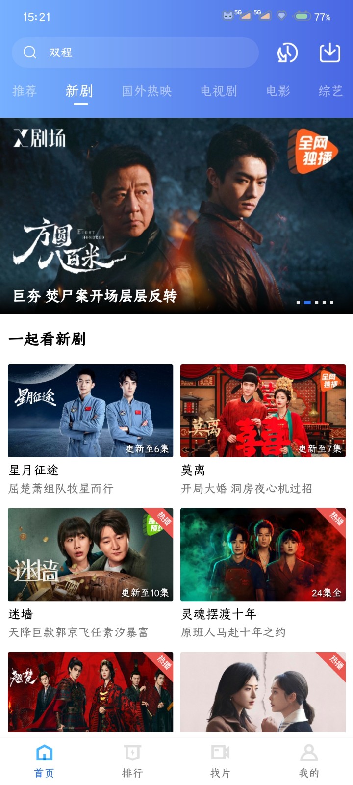 彩虹视频app官方版 截图1