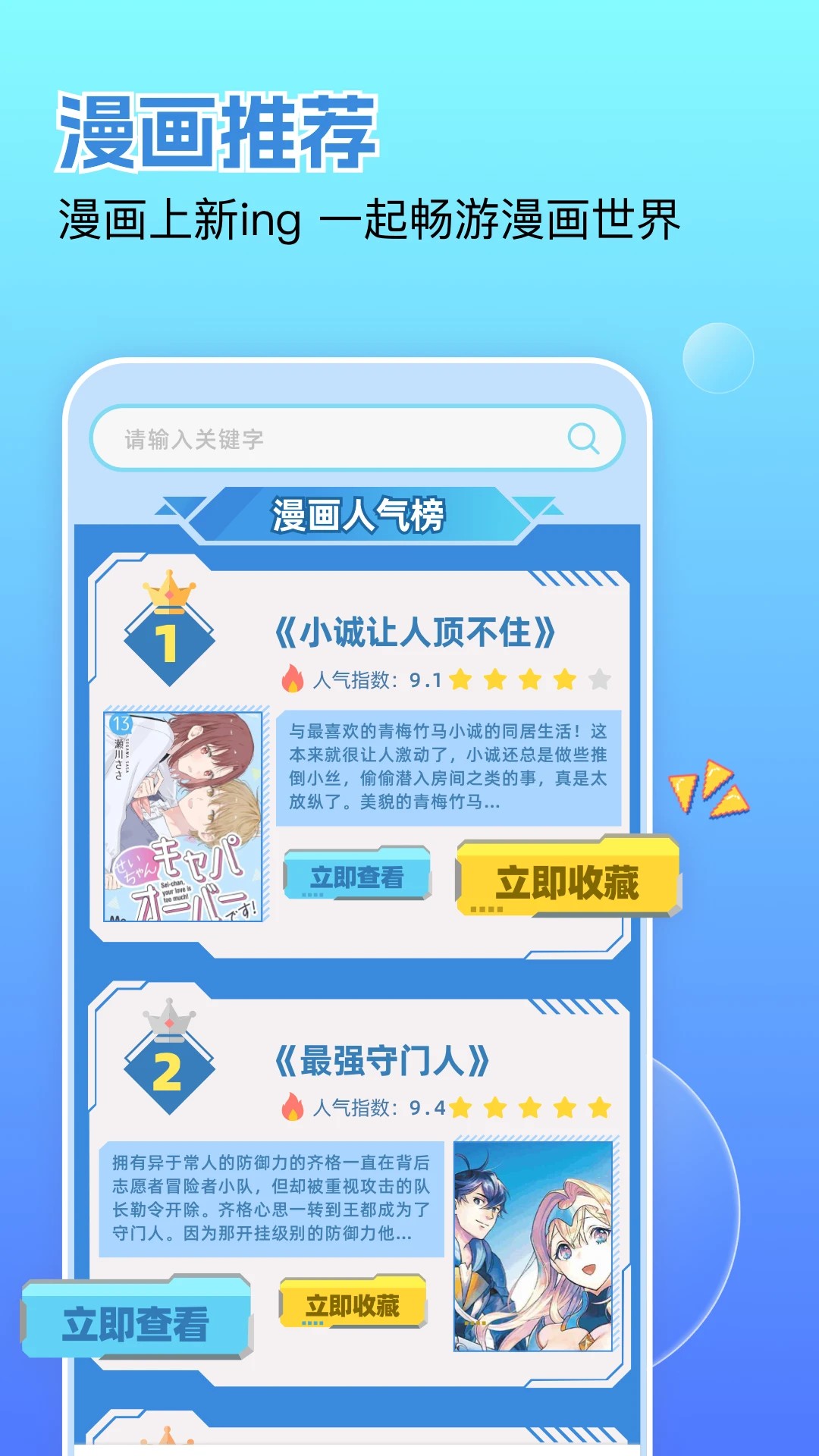 嘀咪fun动画 截图3