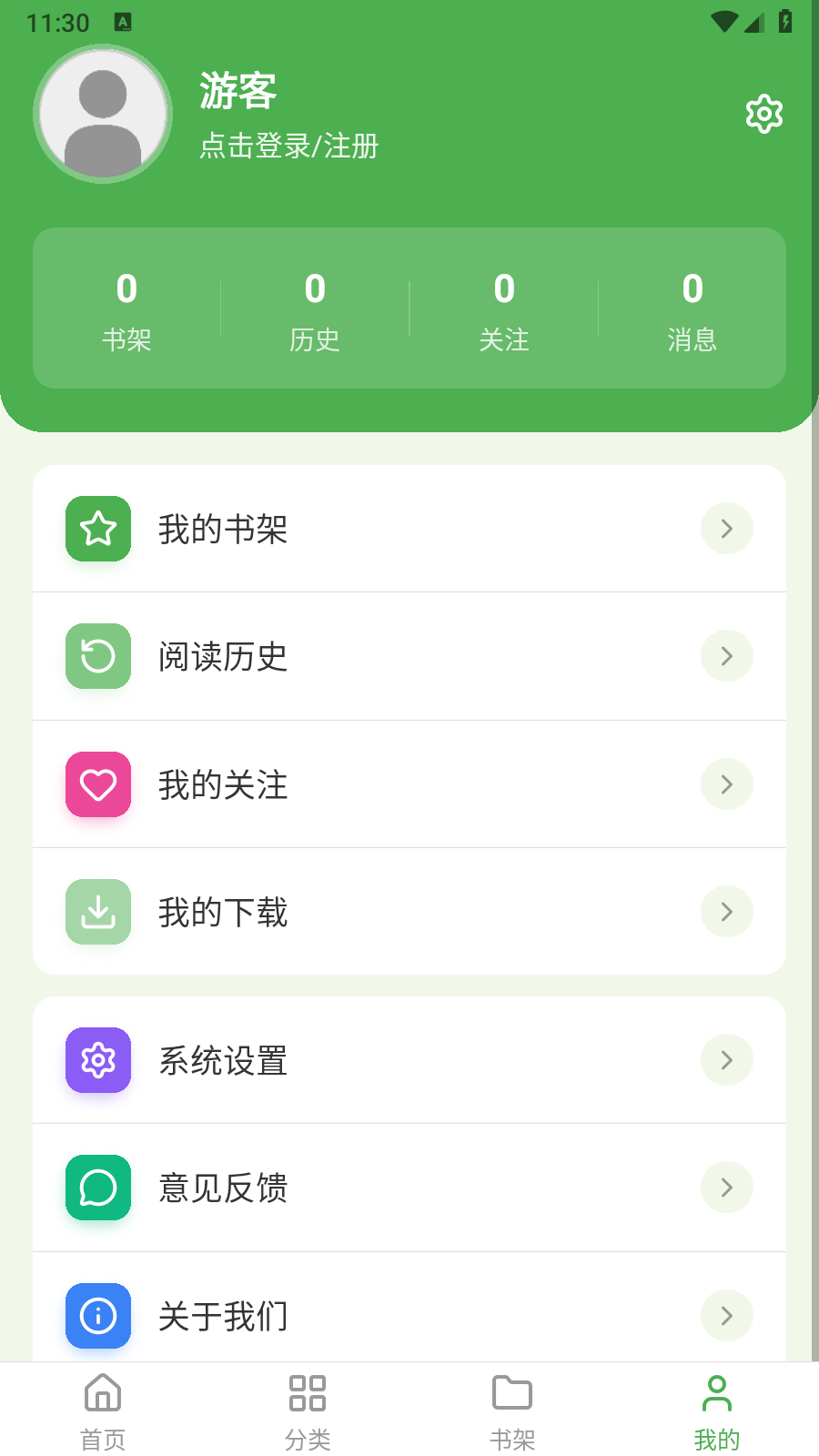 飞鸟漫画 截图2
