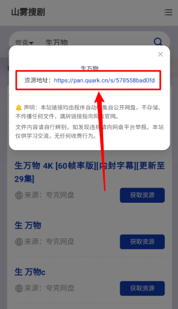 山霧搜劇app官方 截圖6