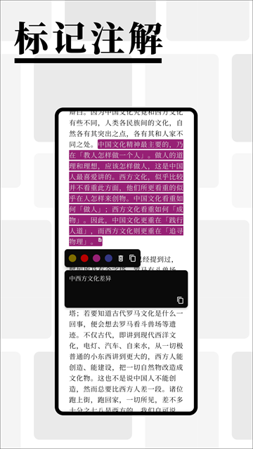 慢读小说 截图2