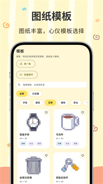 像素匠 截图3