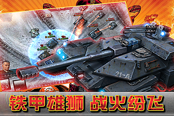闪电突袭九游版 截图2