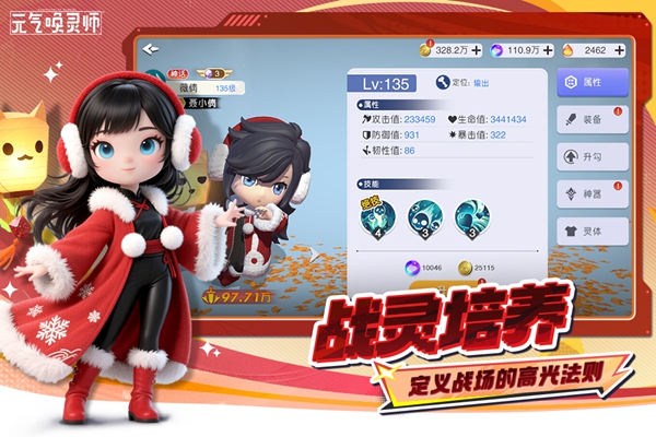 元气唤灵师 截图2