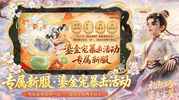 大话西游华为版 截图4