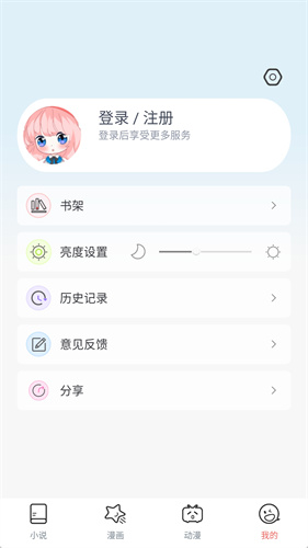 jk動畫下載頭像是舊版免費 截圖4